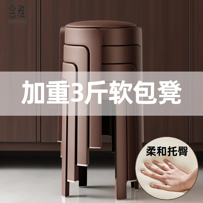 特厚塑料凳子软包坐垫皮面加厚家用结实耐用可叠放方便收纳中古风