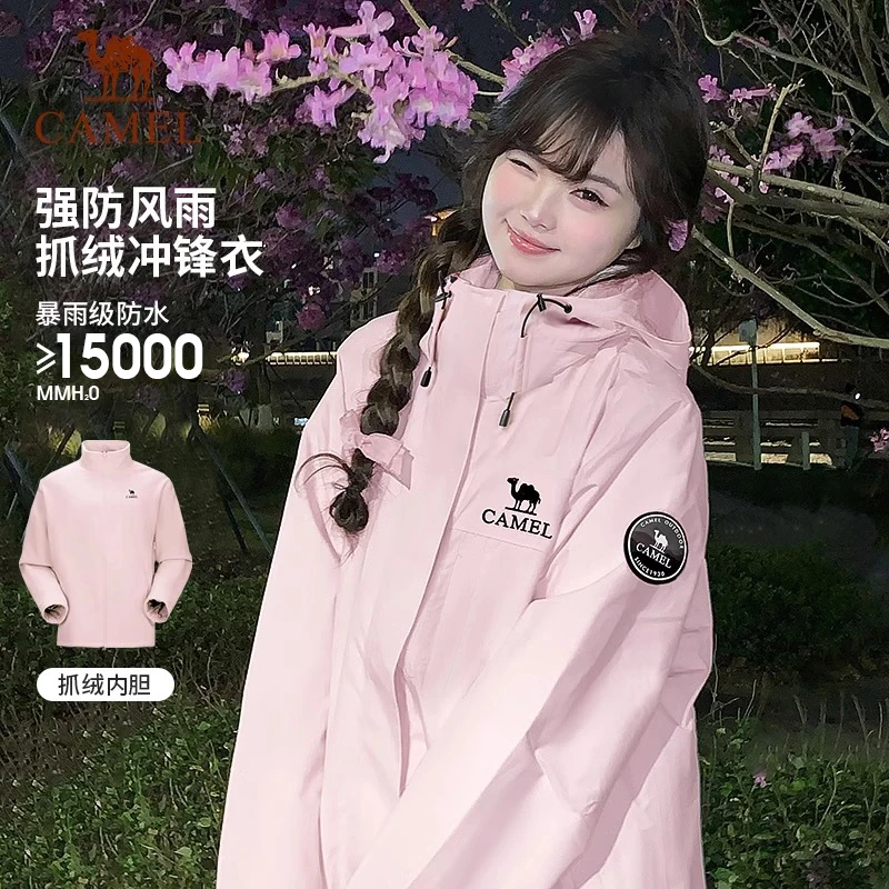 【雨舞者】骆驼户外三合一抓绒冲锋衣男女徒步登山外套欧若风流光风