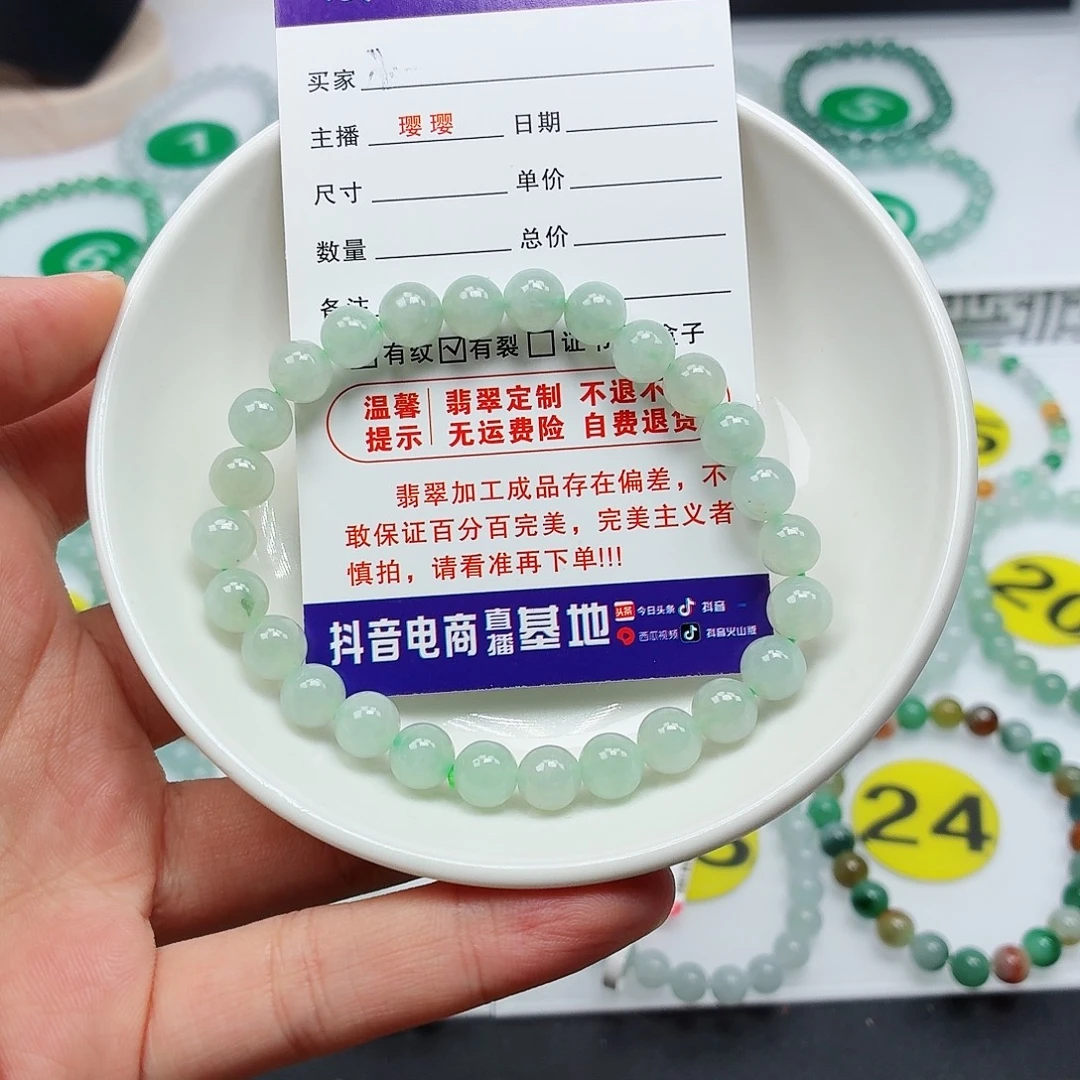 翡翠未镶嵌手链卡7.2（货尾）
