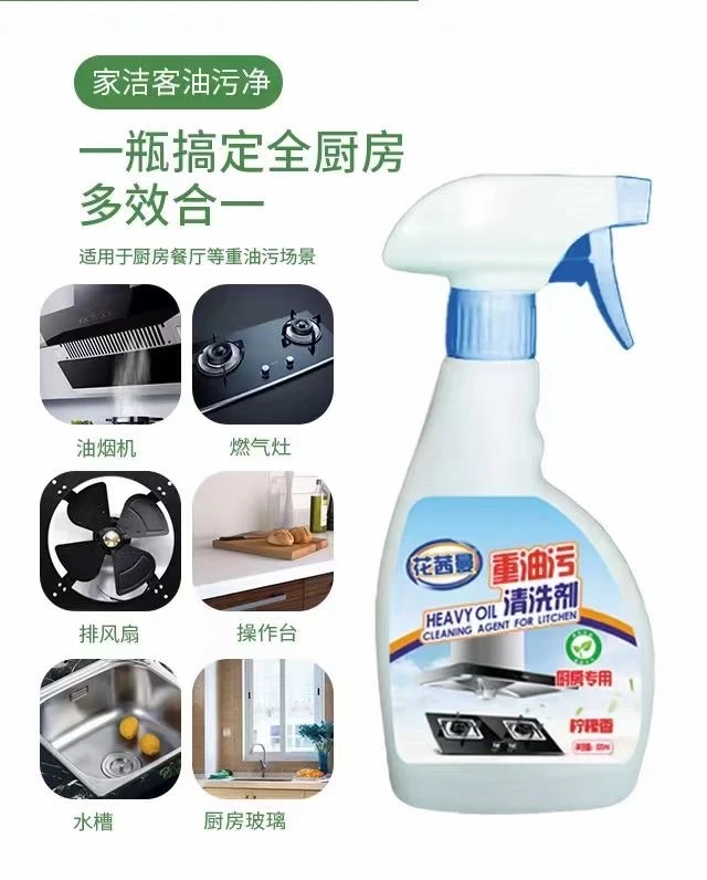 油污净清洁清洗剂柠檬香型清洁剂