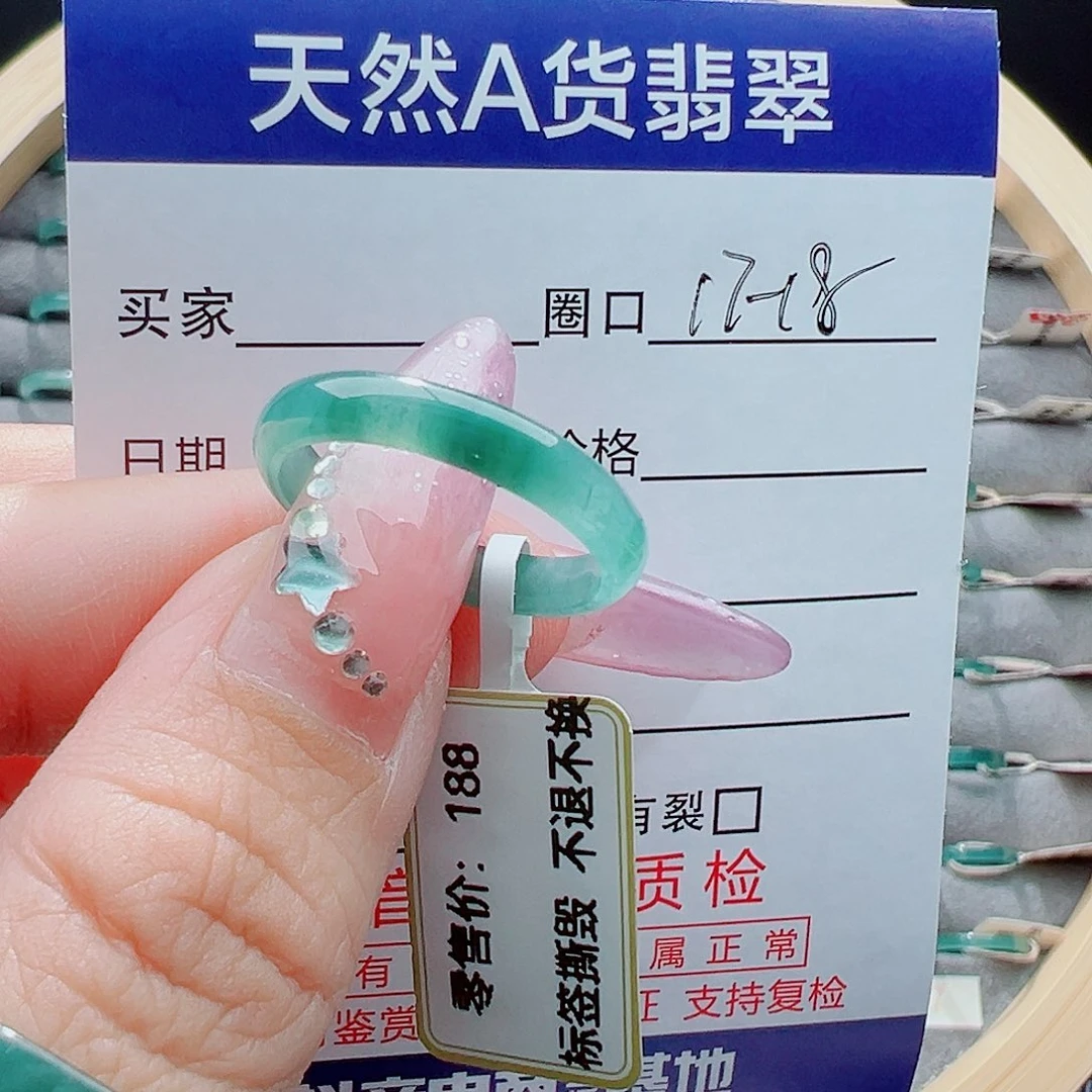 未镶嵌戒圈翡翠馨**合戒圈