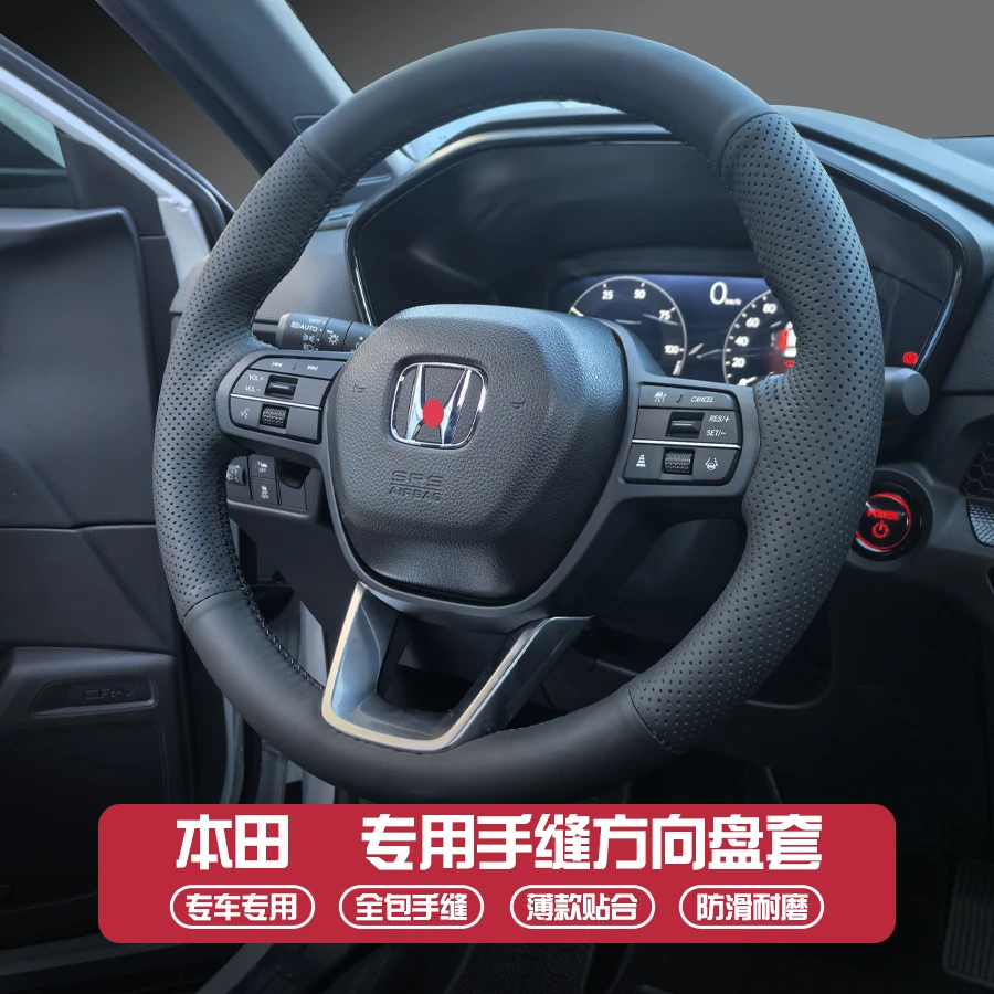 适用于本田23款十一11代思域型格雅阁英仕派CRV皓影手缝方向盘套