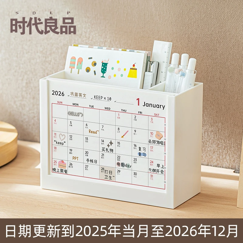 创意计划台历笔筒二合一活动打卡日历新款马年月历办公室桌面摆件