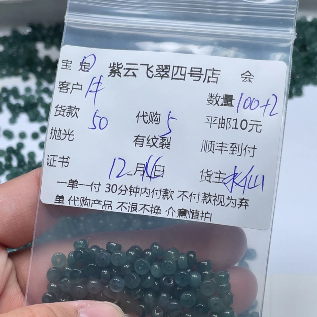 牛***匠翡翠散珠翡翠吊坠