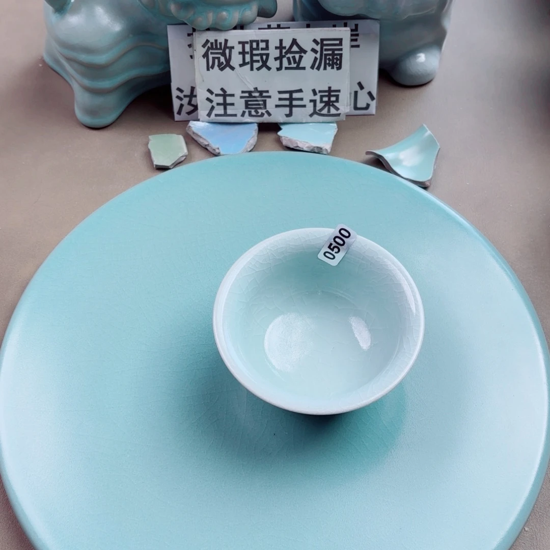 瓷片与王同行，汝你所愿微瑕