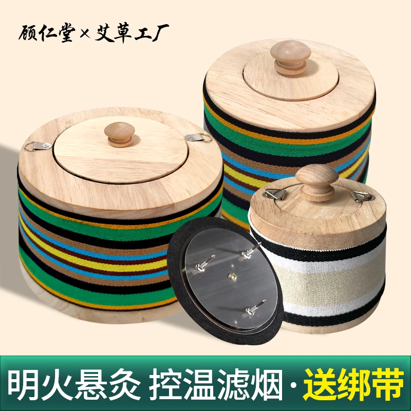 绑带款悬灸木质灸器温灸具防烫滤烟腹部颈部全身通用