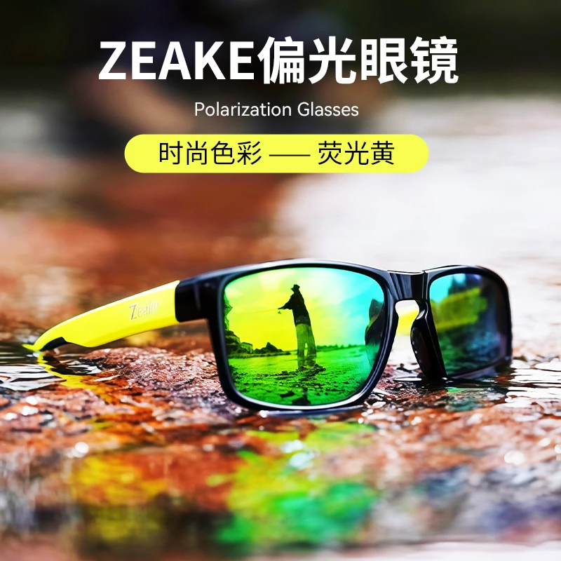 Zeake户外钓鱼看漂专用偏光镜 开车跑步旅行防强光紫外线 偏光镜