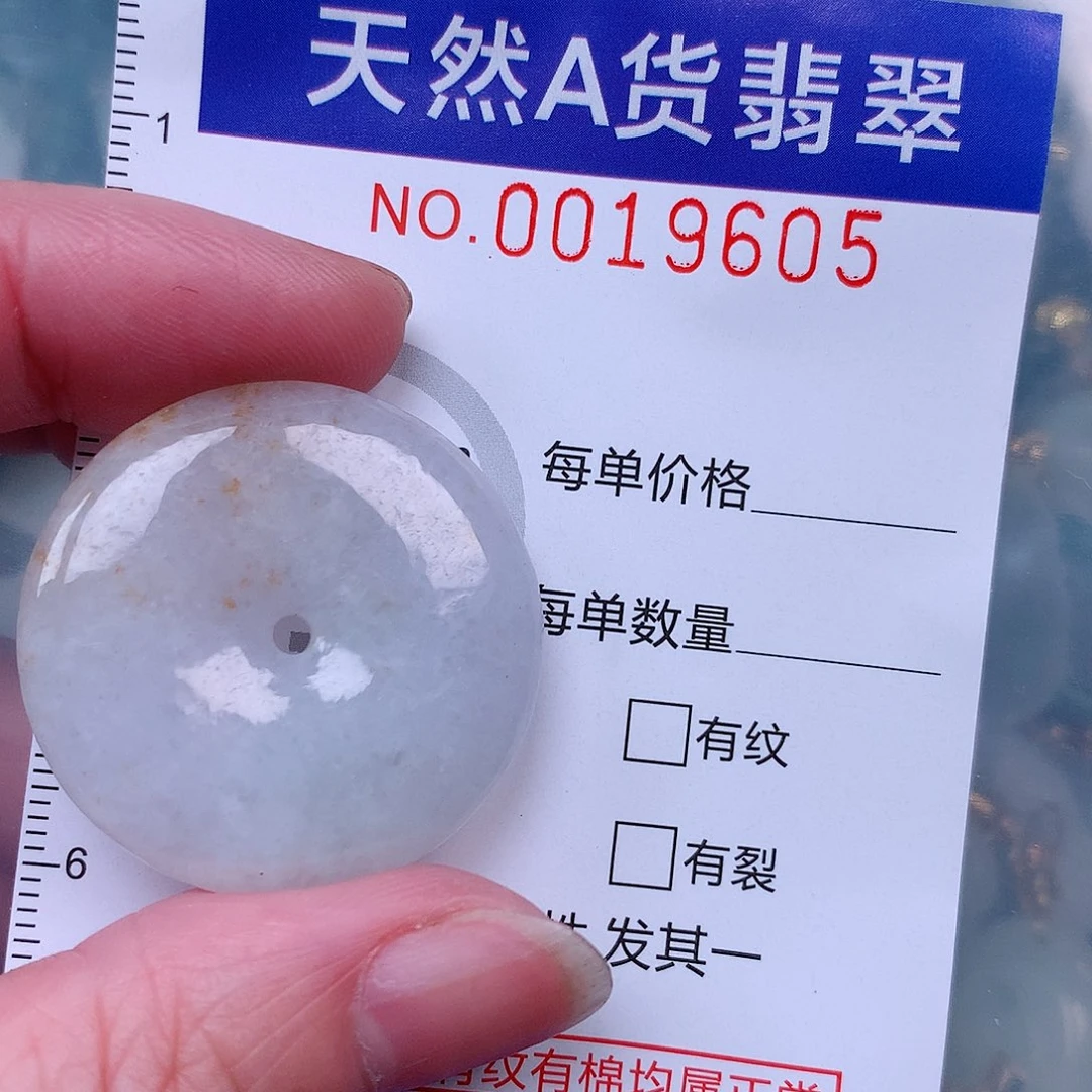 吊坠(赠链)未镶嵌翡翠N****²