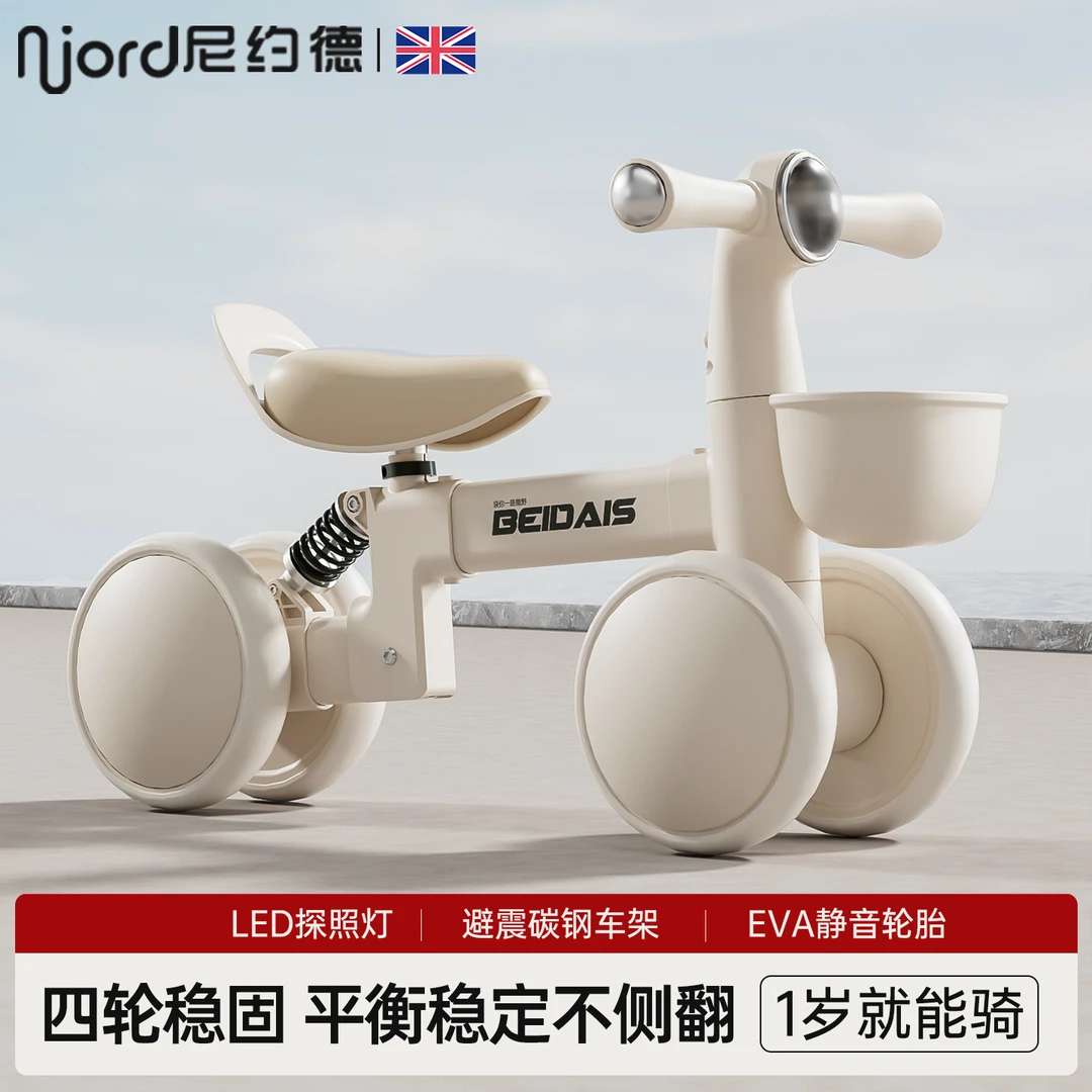 尼约德儿童平衡车1到3岁四轮宝宝滑行车2025款儿童入门滑步溜溜车