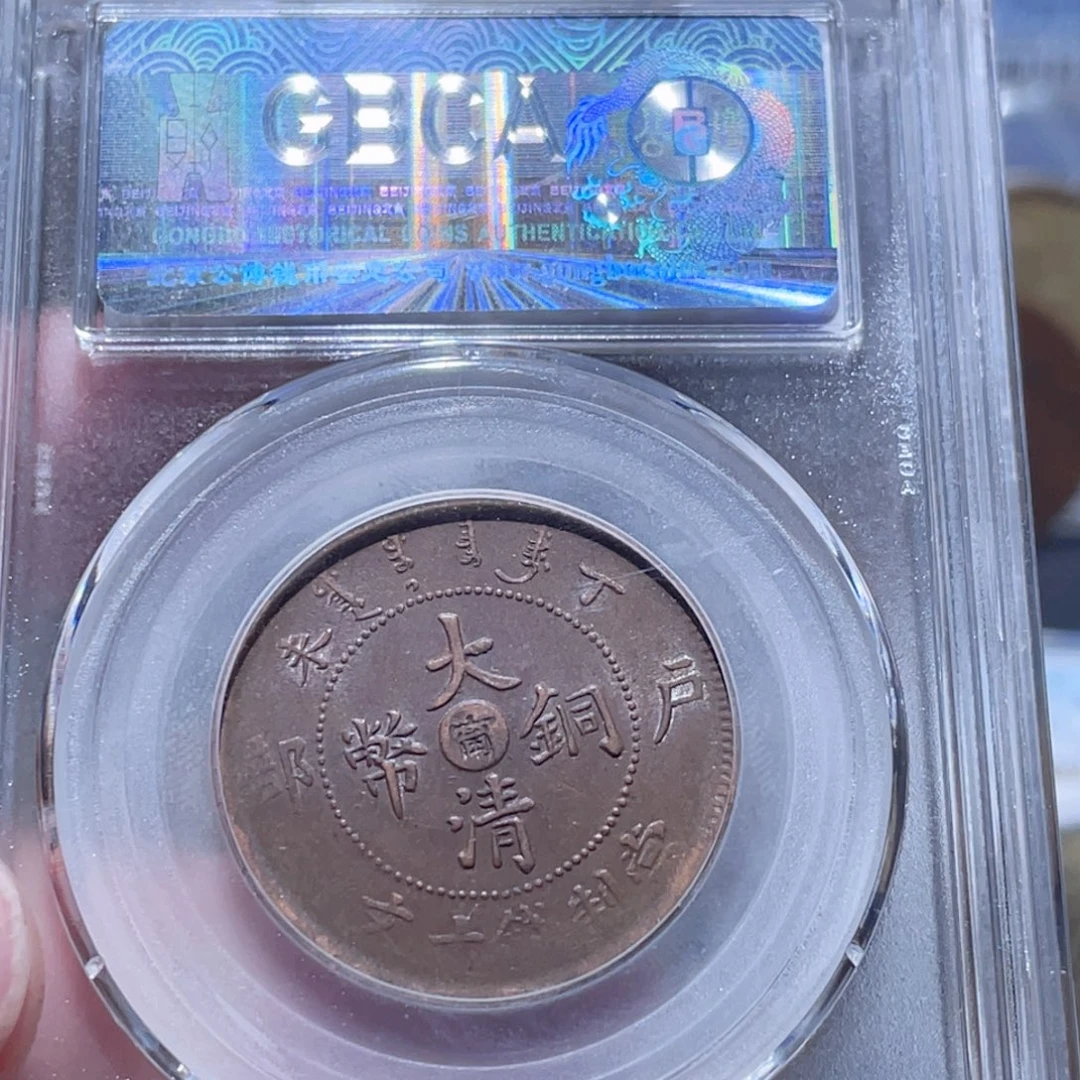 铜通古博今251012范范5867