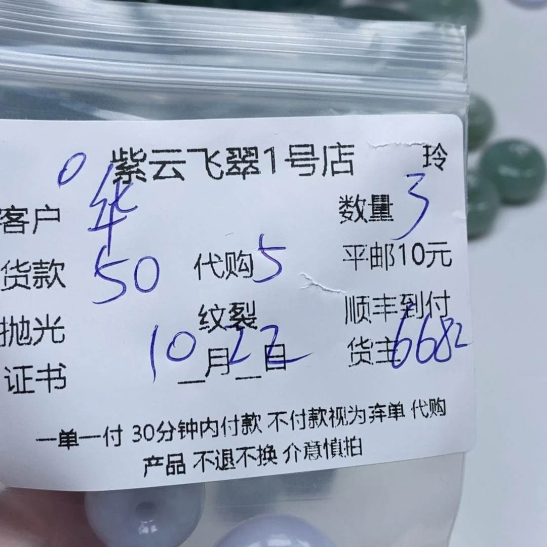 华***妈翡翠未镶嵌颈饰翡翠