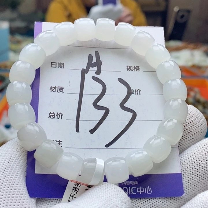 和田玉未镶嵌手串