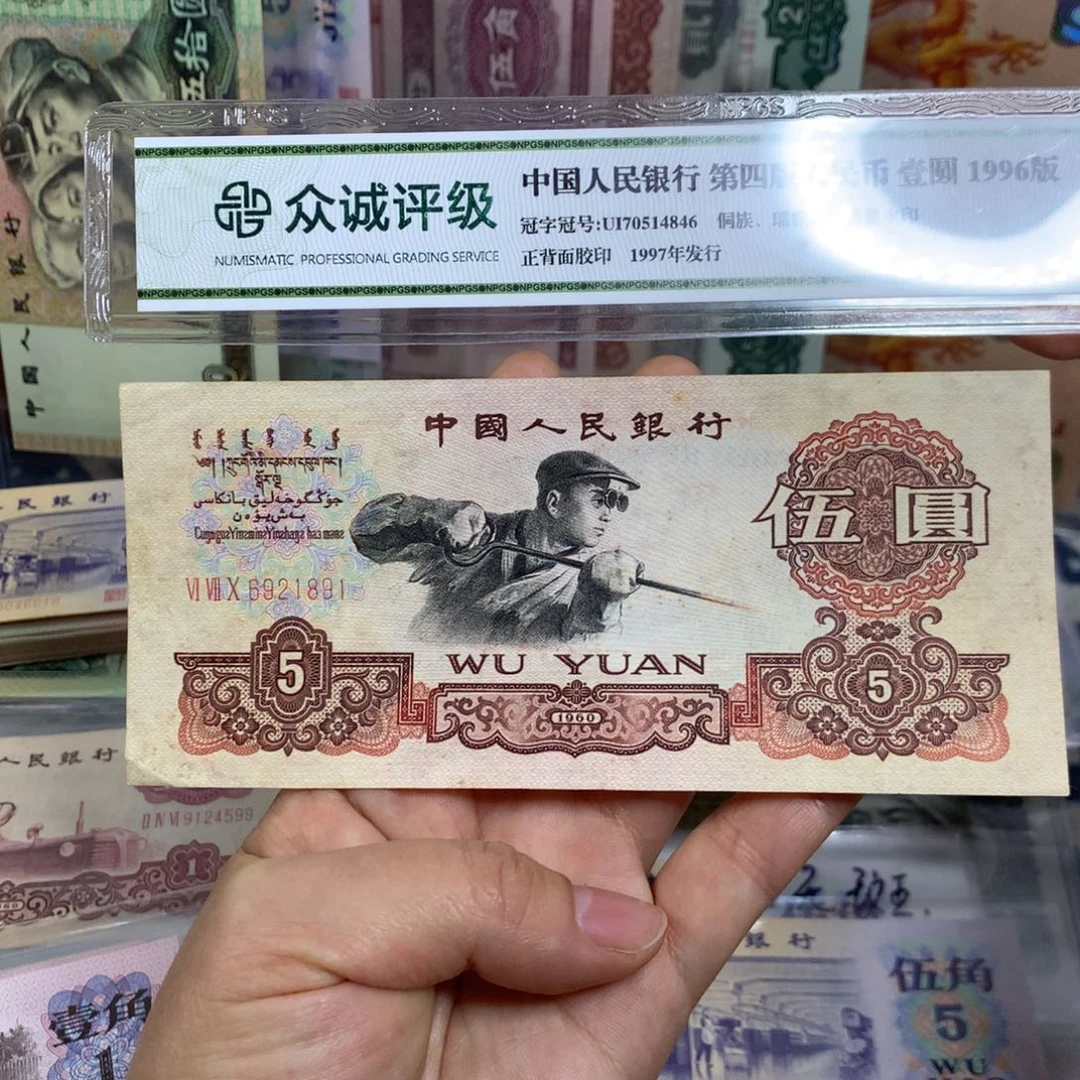 第三套炼钢旧票一张891