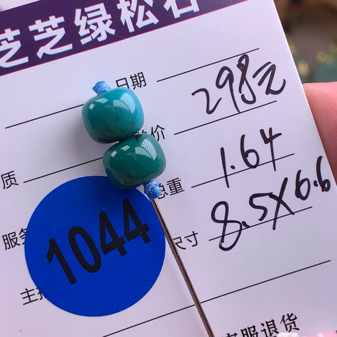 绿松石未镶嵌绿松石