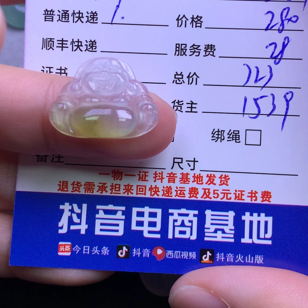 颈饰未镶嵌翡翠妙**生