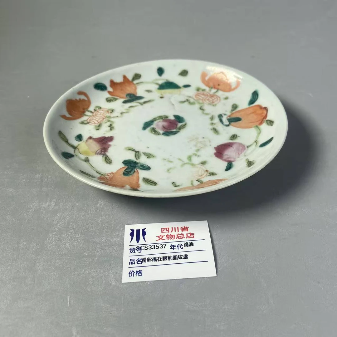 SCS33537晚清粉彩福在眼前图纹盘