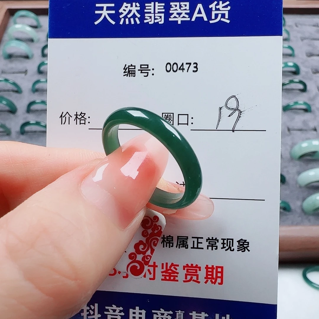 木****翡翠未镶嵌戒指翡翠