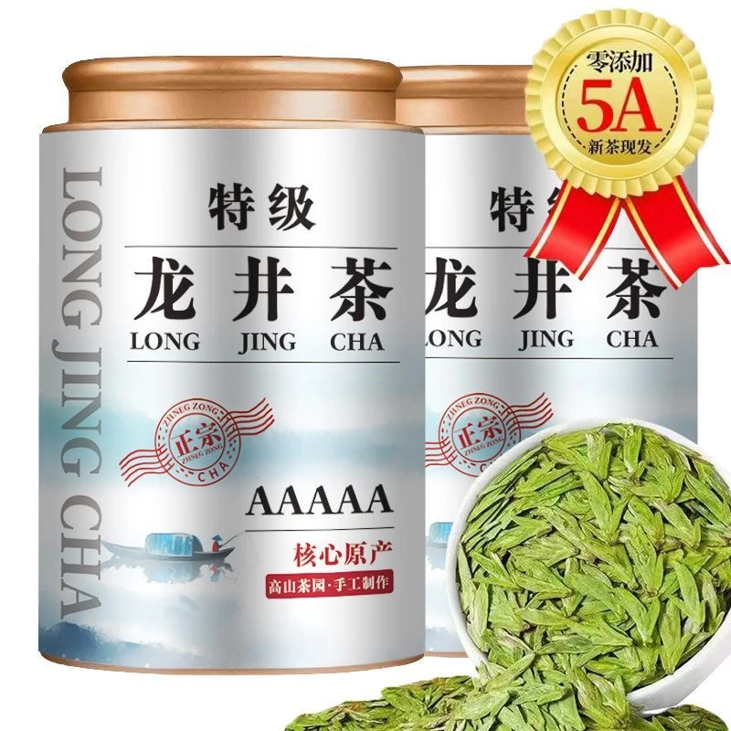 高山明前特级龙井绿茶2025新茶正宗清香型浓香型龙井绿茶叶大份量