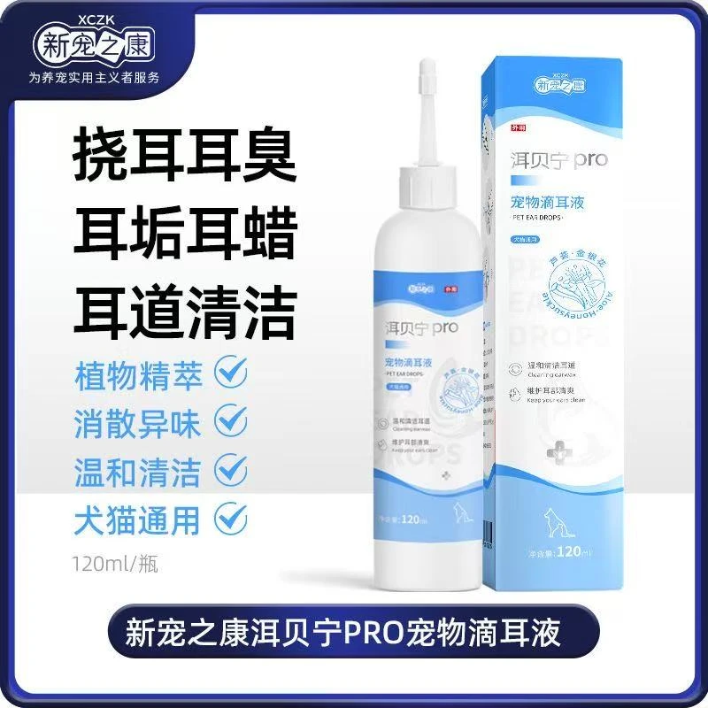 新宠之康 猫目舒滴眼液60ml猫用泪痕滴眼液猫咪滴眼液眼液