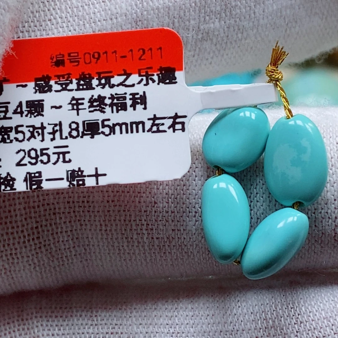 未镶嵌绿松石珠宝奇石日****❥