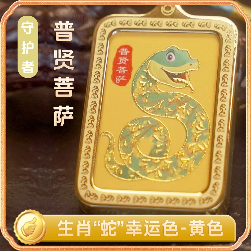 非金属棉绳项链 生肖牌【蛇】钛钢48小时真空电镀18K真金成分不褪色
