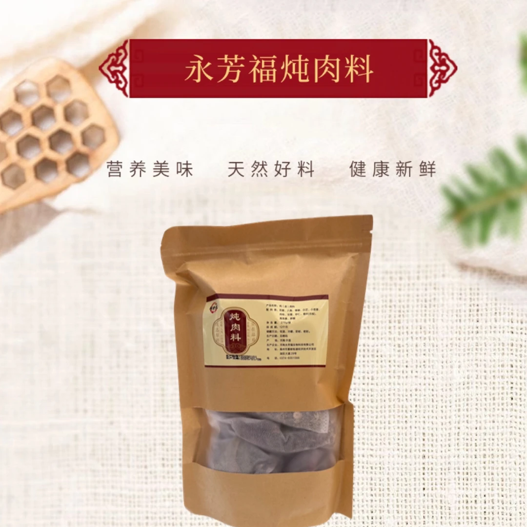 河南永芳福炖肉料