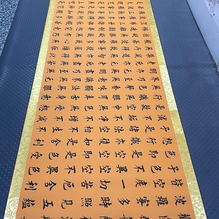 书法老师真人手写52卷轴