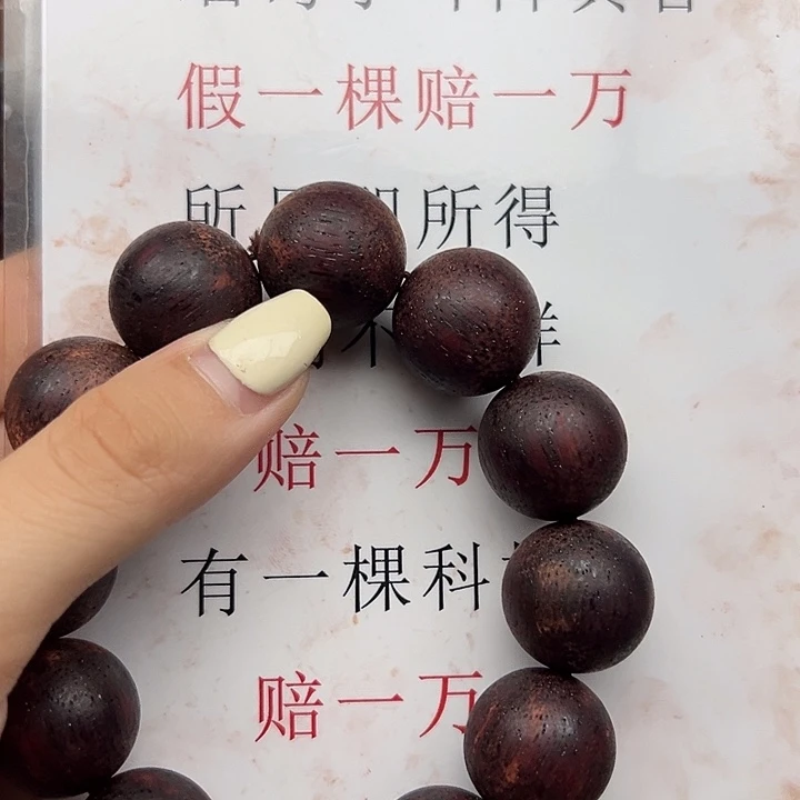 木2.0圆珠紫红油降真香