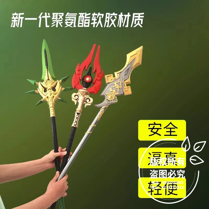 艾尔海森短刀狼的末路超大型宝剑儿童玩具钝刃软胶周边