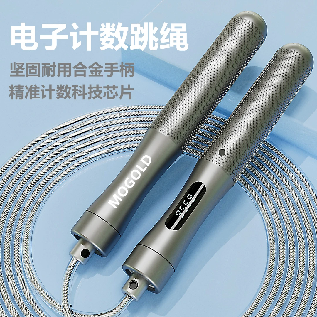 MOGOLD专业健身通用可调节电子计数跳绳竞速拳击跳绳专业跳绳