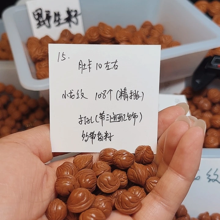 桃核吊坠骏****?桃核散籽