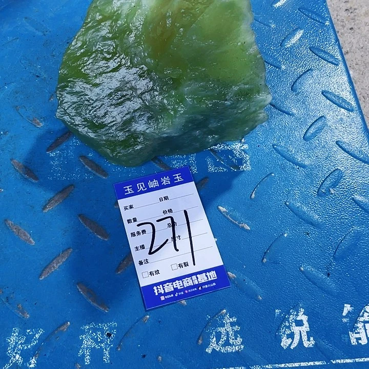 【闪购商品】蛇纹石玉未镶嵌珠宝奇石释*