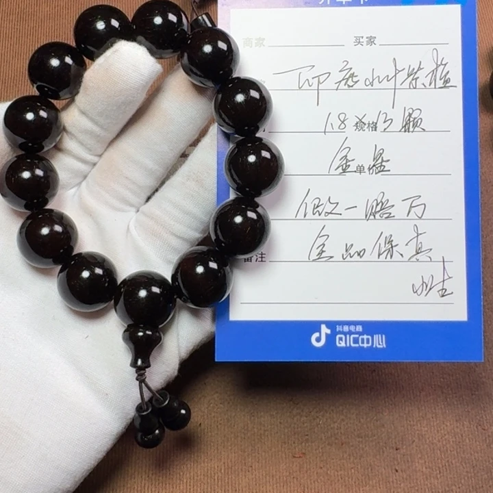 小叶紫檀手串/手链1.8