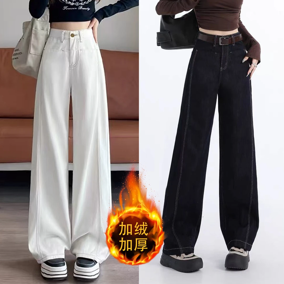 秋冬新款百搭高腰阔腿裤子直筒洋气女2024秋冬时尚牛仔裤3666