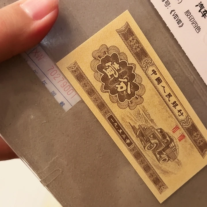 一分XW79001捆一分一分