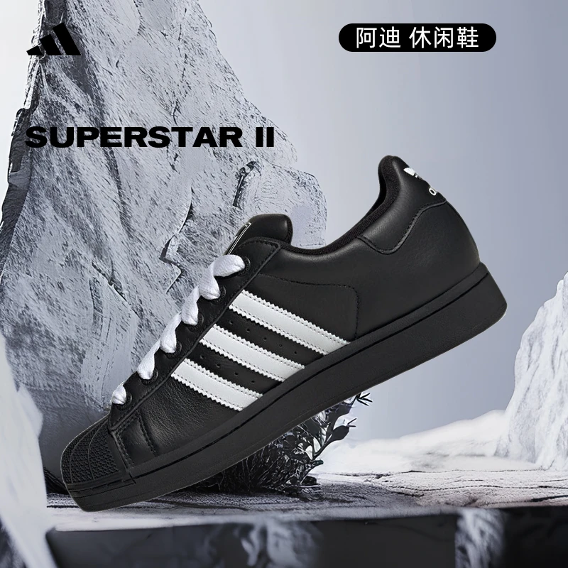 【滔搏体育】adidas阿迪达斯中性SUPERSTAR IIENERGY休闲鞋KK4474