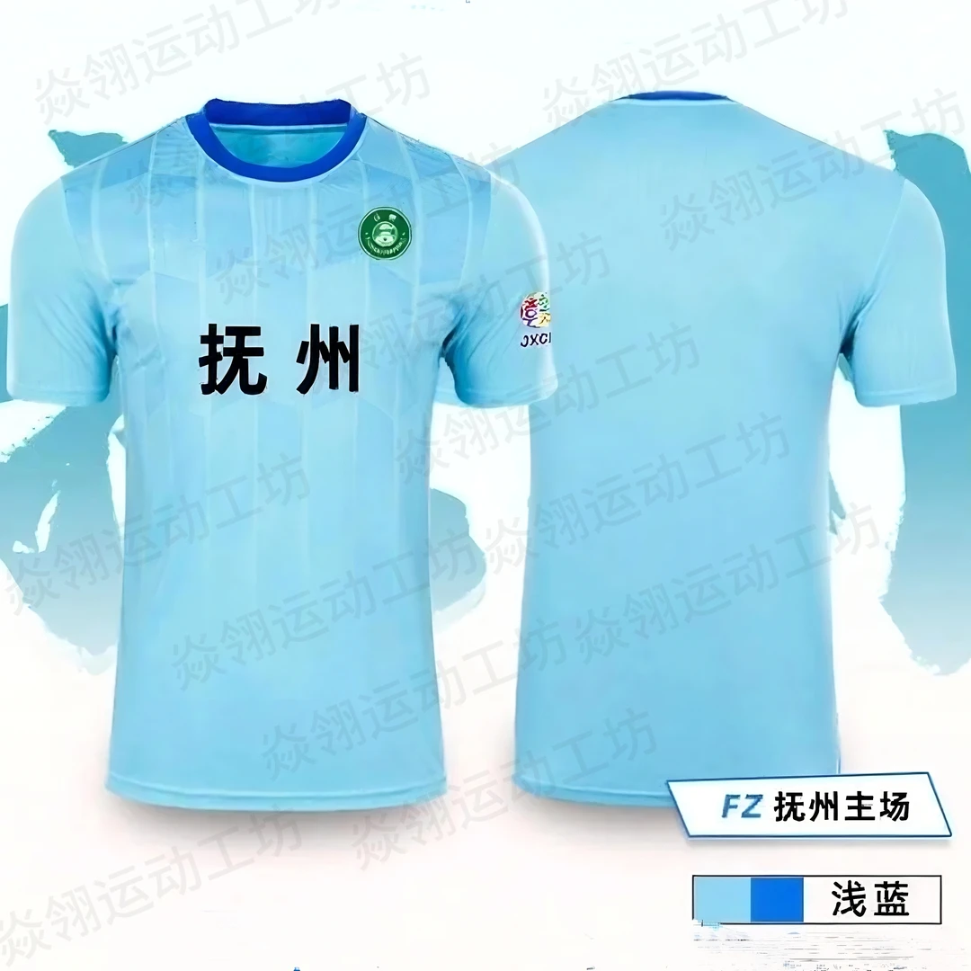 【江西省城市足球联赛】抚州队球迷服赣超应援比赛球员球衣足球服