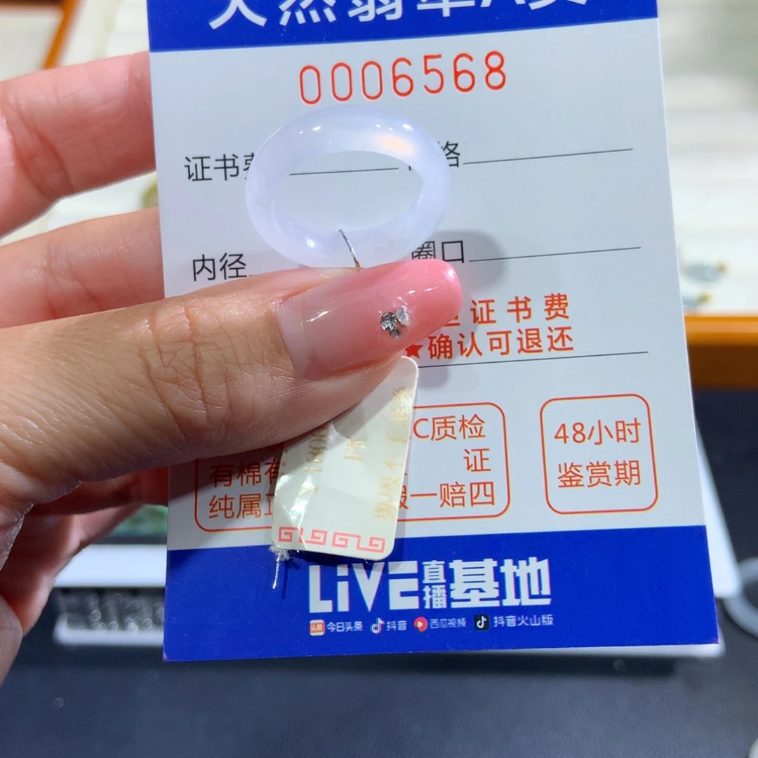 翡翠未镶嵌戒指14号