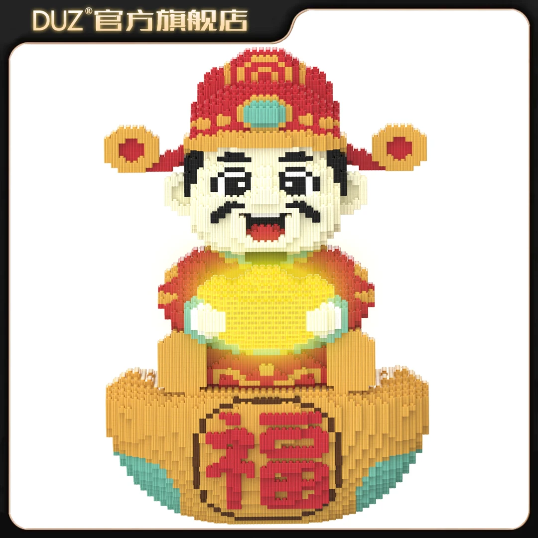 48CM双福元宝文财神积木串联颗粒立体拼搭摆件成人男女孩玩具礼物