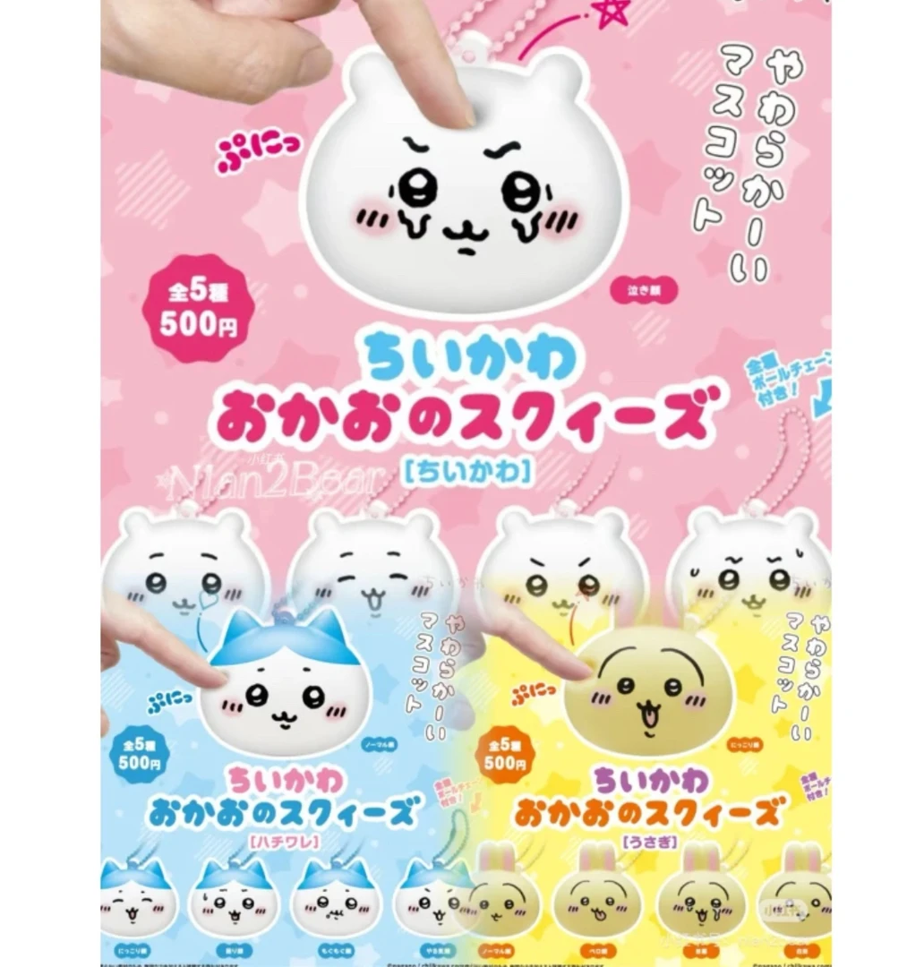 chiikawa 日本正版捏捏扭蛋小挂件摆件挂件钥匙扣可爱乌萨奇小八