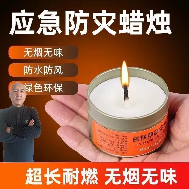 【国哥优选】应急蜡烛家用防灾停电应急蜡烛无烟无味铁盒