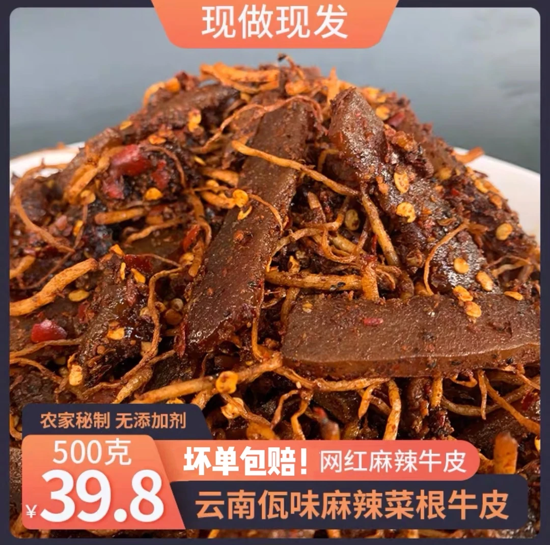 【香玉专属】磨黑古镇佤味牛皮菜根罐装云南正宗佤味hz