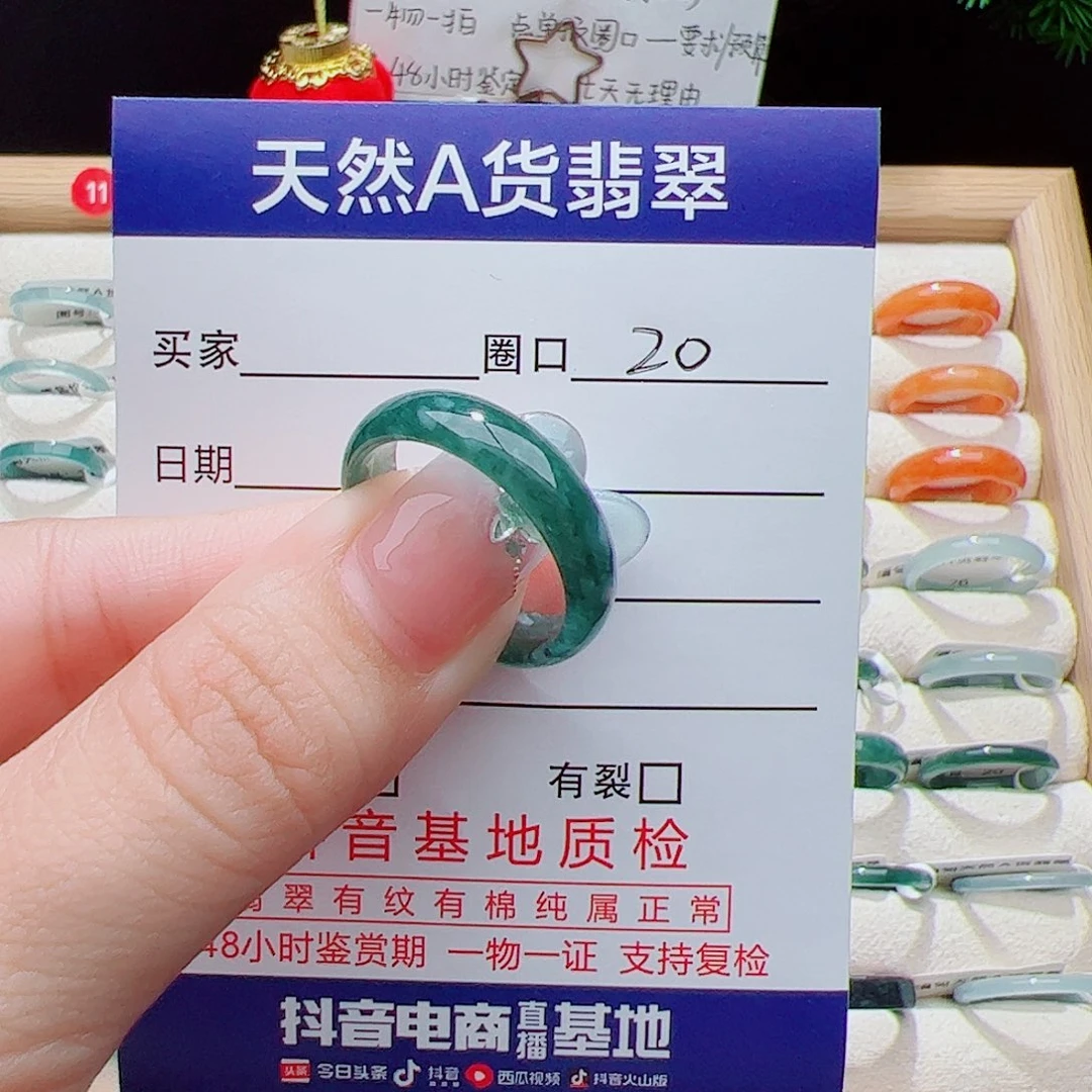 翡翠未镶嵌戒指天然