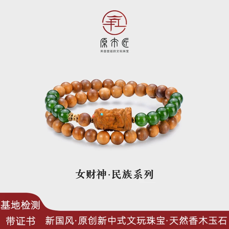 印度老山檀手串女款文玩念佛珠盘藏式扎基拉姆链天然和田玉女财神