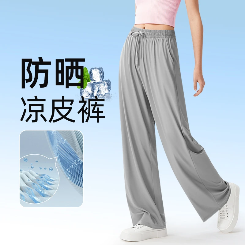 防晒透气阔腿裤女夏季薄款高腰垂感宽松灰色冰丝速干小个子运动裤