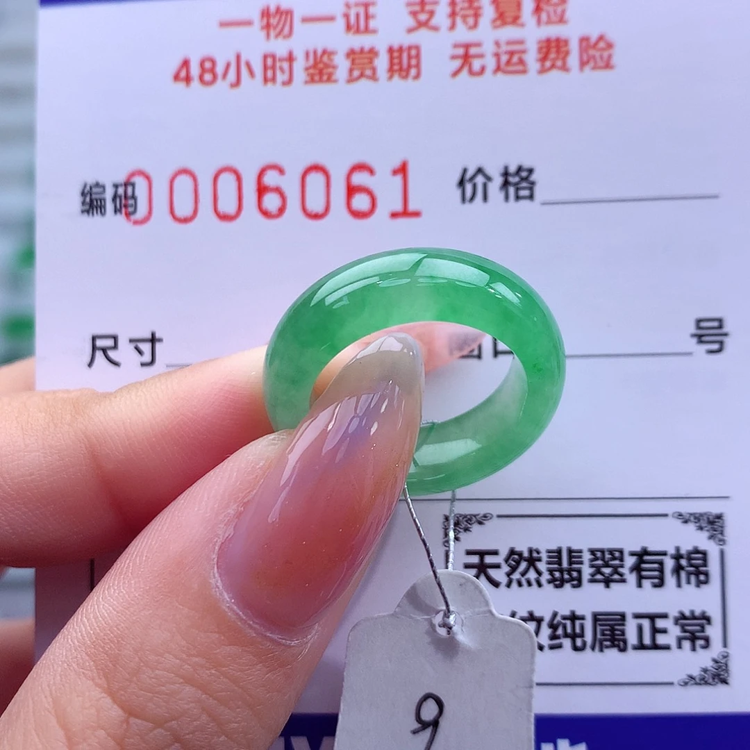 翡翠未镶嵌戒指天然