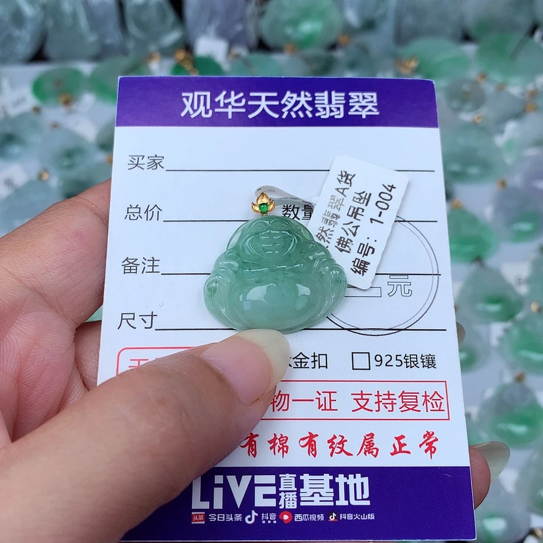 颈饰18K金镶嵌翡翠