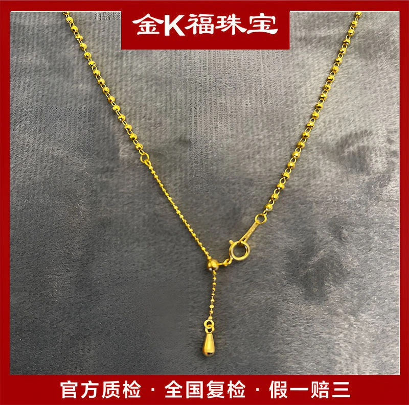 x96245 K黄抽拉镭射珠项链 50CM 18K金百搭时尚