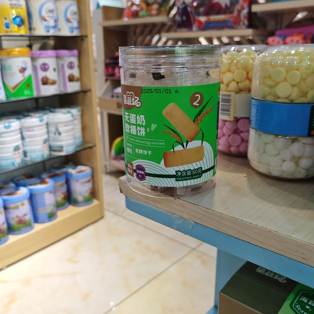 果蔬妃无蛋奶软榛饼