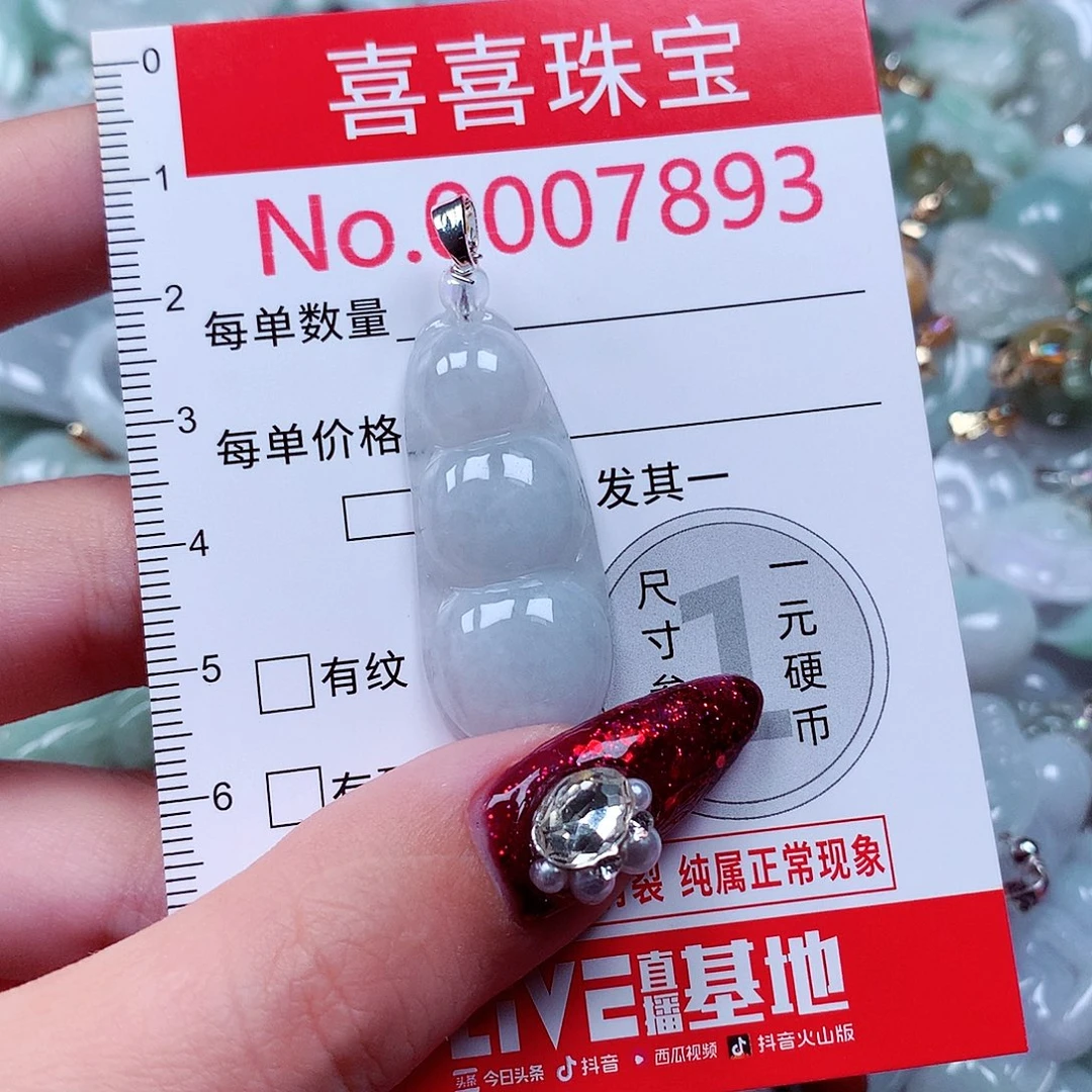 翡翠未镶嵌颈饰7893